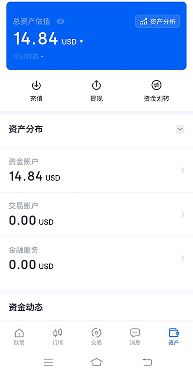 欧艺交易所app下载